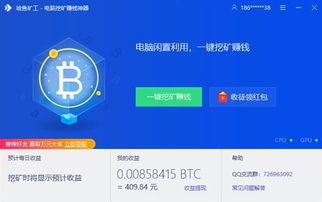 High-efficiency mining rig power supply unit